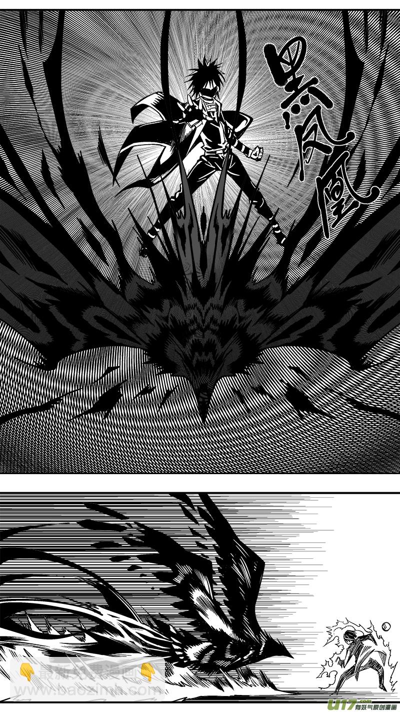 《迷失在世界尽头》302话 终末之战（7） 第4页