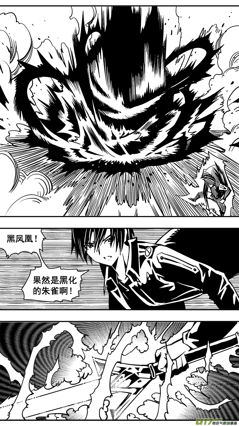 《迷失在世界尽头》302话 终末之战（7） 第5页