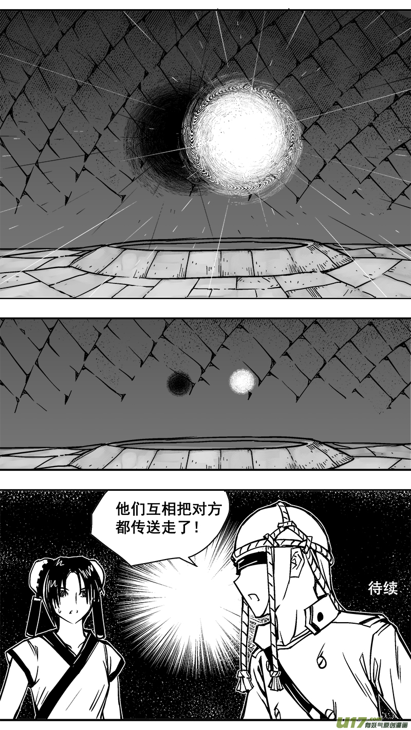 《迷失在世界尽头》303话 终末之战（8） 第10页