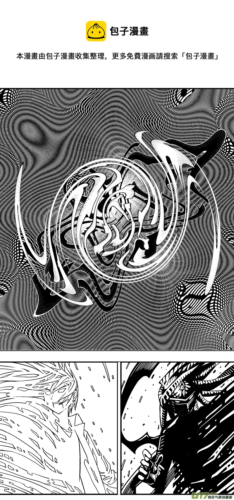《迷失在世界尽头》303话 终末之战（8） 第9页