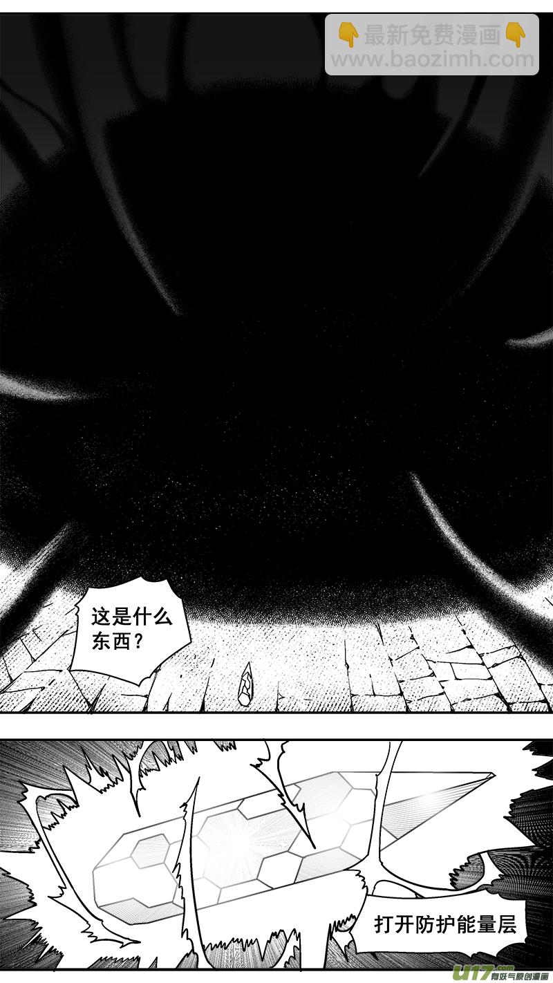 《迷失在世界尽头》304话 终末之战（9） 第4页