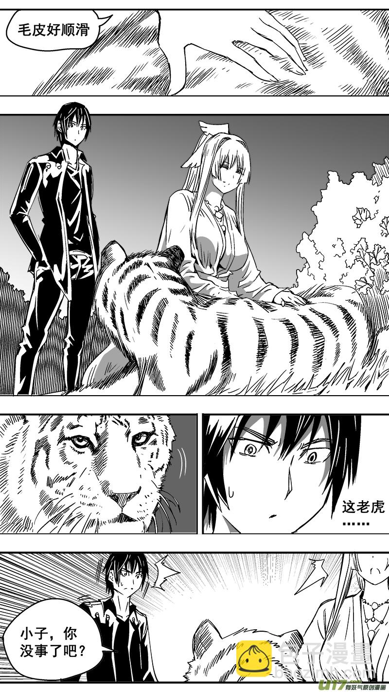 《迷失在世界尽头》306话 治愈 第10页