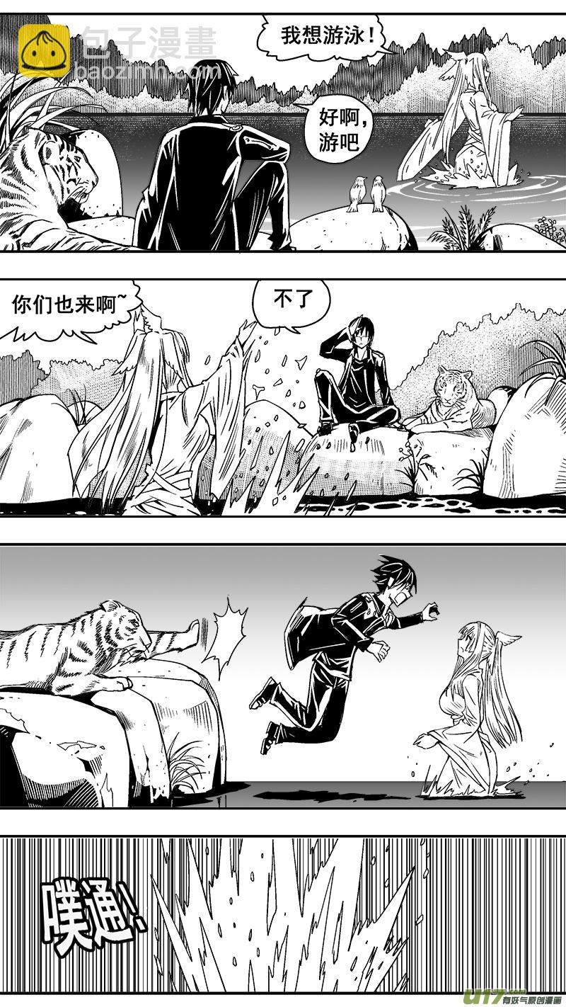 《迷失在世界尽头》306话 治愈 第13页