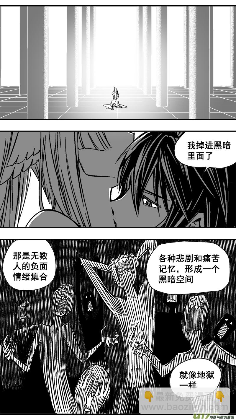 《迷失在世界尽头》306话 治愈 第3页