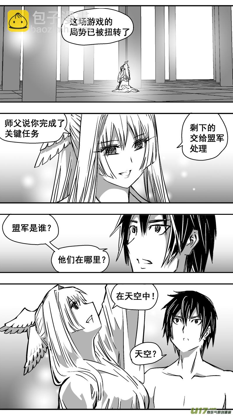 《迷失在世界尽头》306话 治愈 第6页