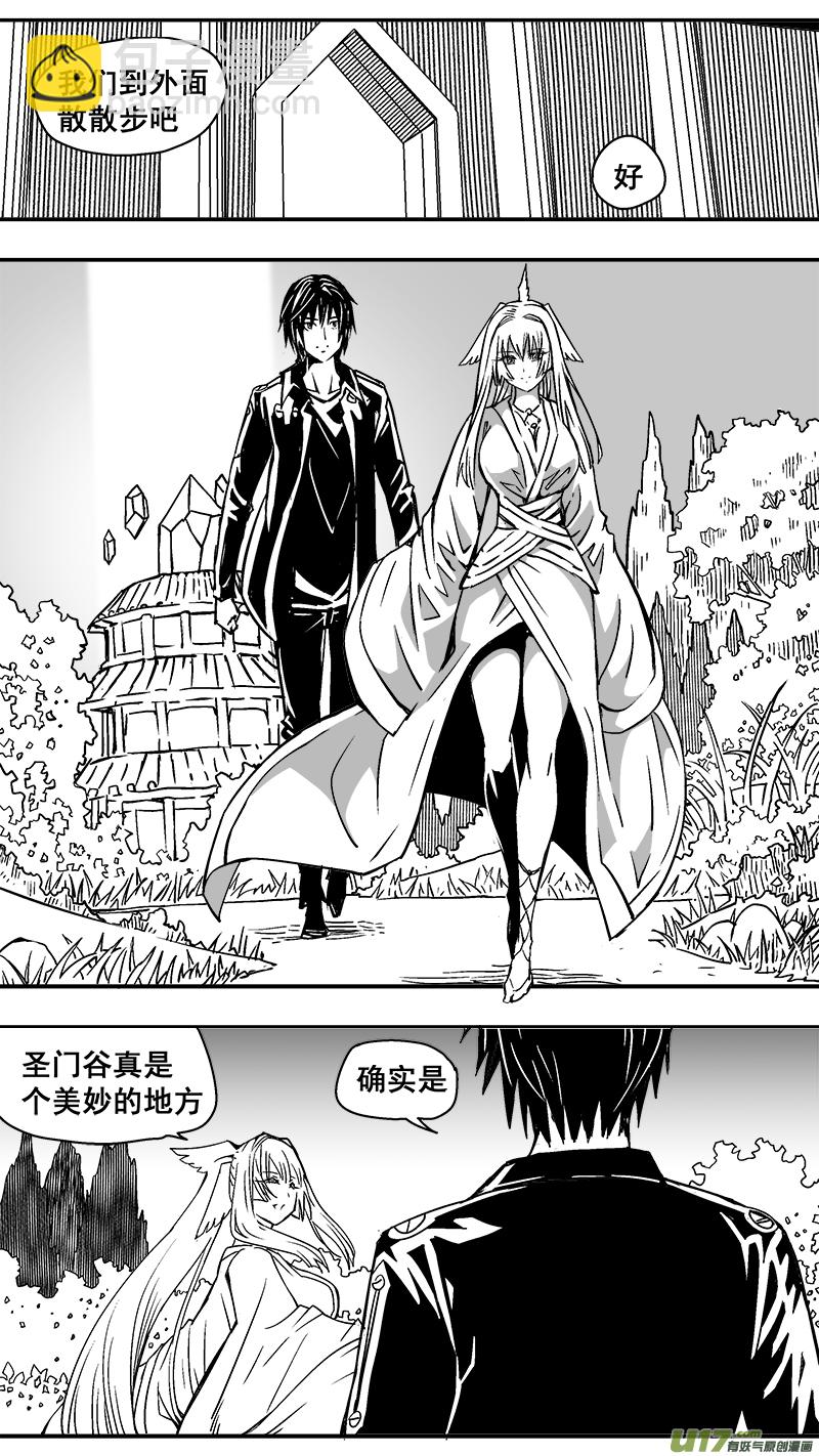 《迷失在世界尽头》306话 治愈 第8页