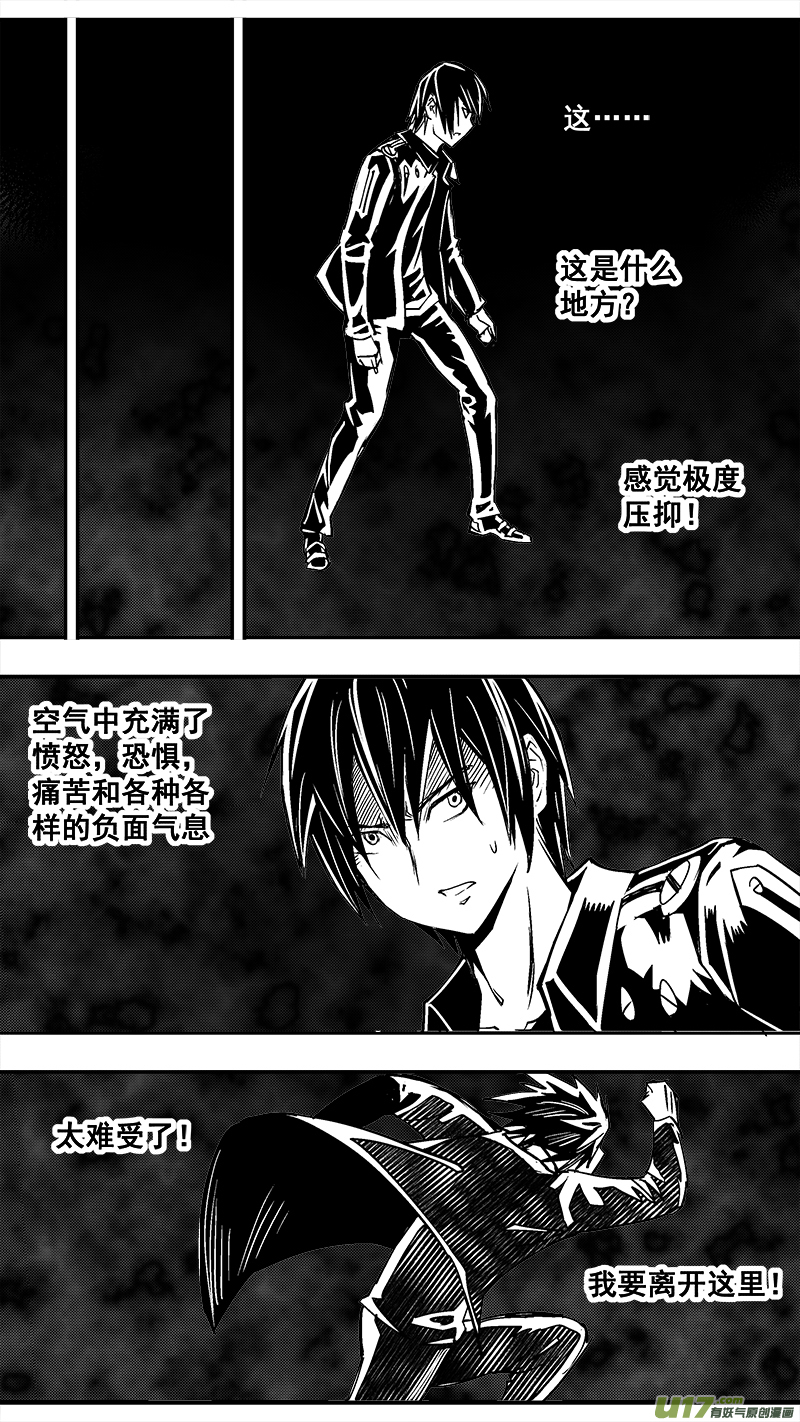 《迷失在世界尽头》305话 破晓之光 第2页