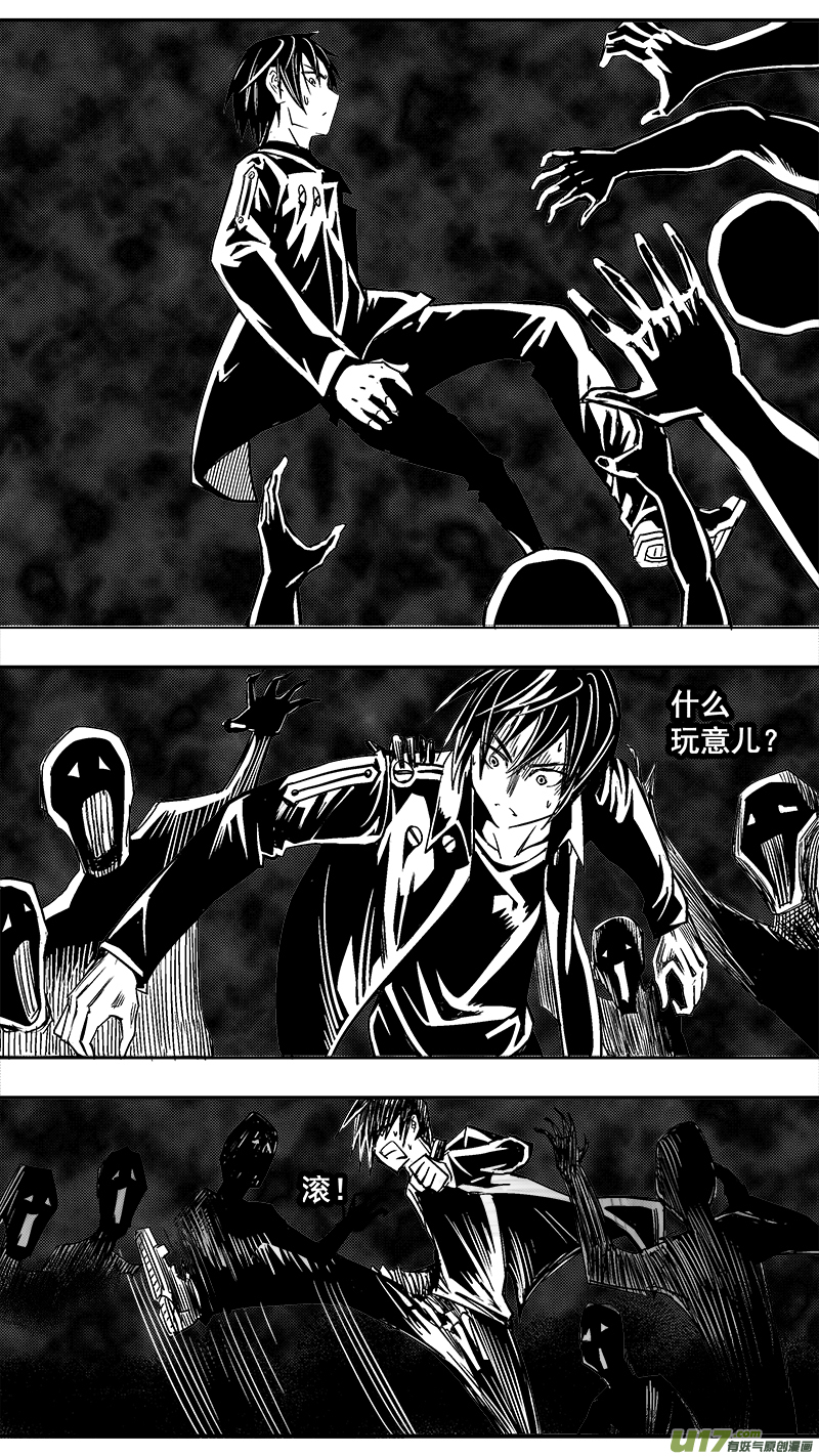 《迷失在世界尽头》305话 破晓之光 第4页