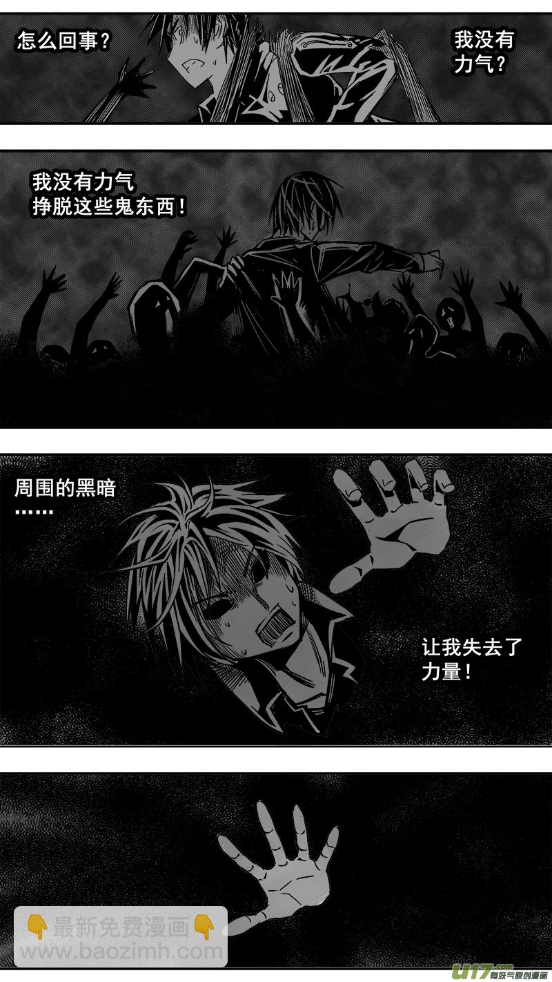《迷失在世界尽头》305话 破晓之光 第5页