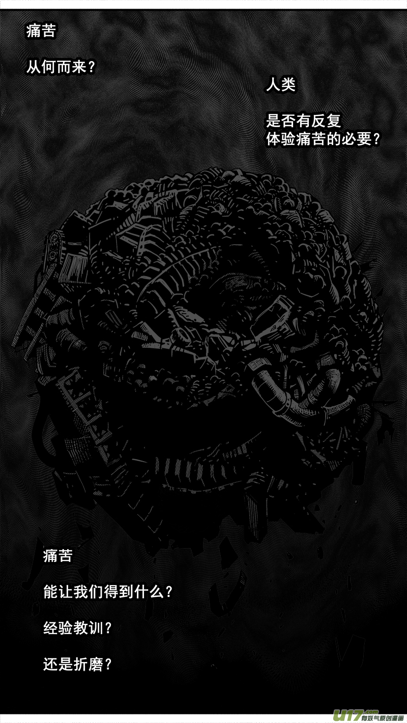 《迷失在世界尽头》305话 破晓之光 第6页
