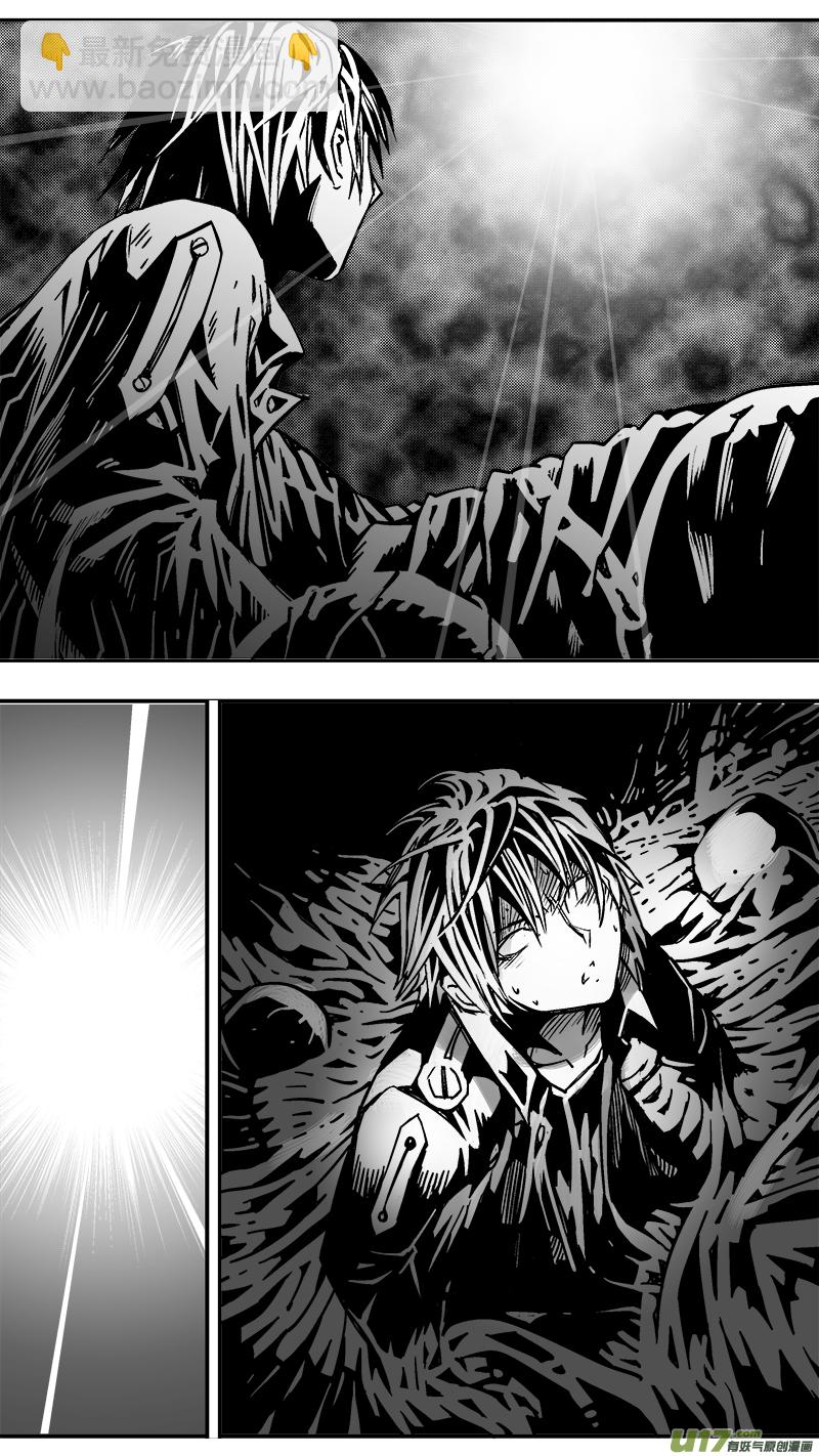 《迷失在世界尽头》305话 破晓之光 第8页