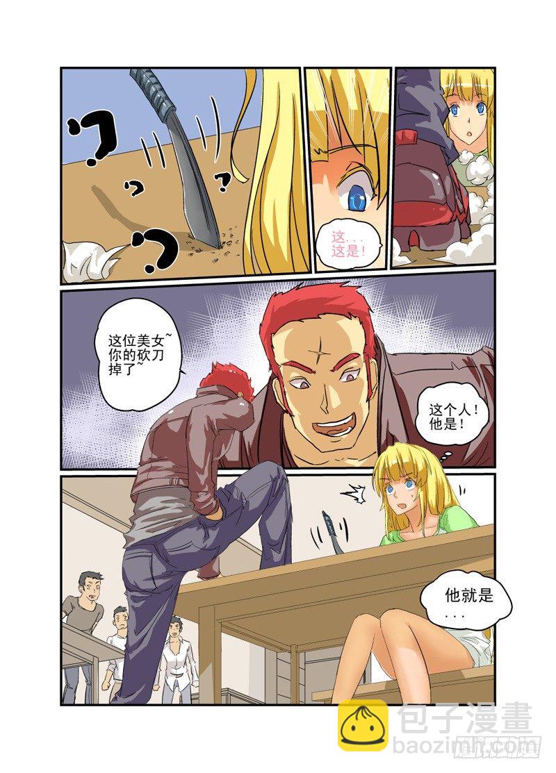 《今天开始做女神》02 冤家路窄 第9页