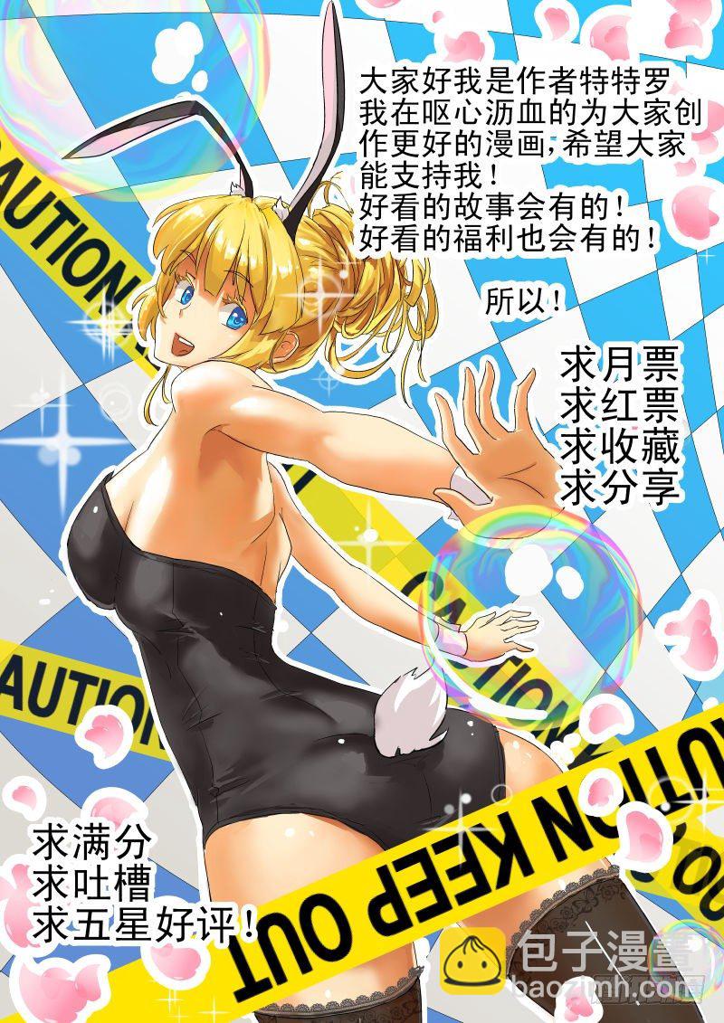 《今天开始做女神》01 十年之约 第13页