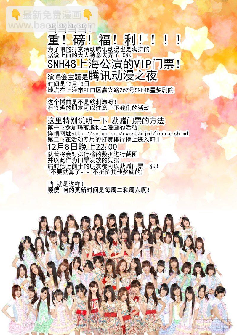 《今天开始做女神》01 十年之约 第14页
