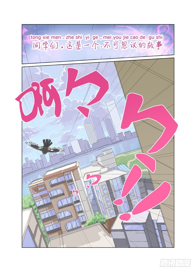 《今天开始做女神》01 十年之约 第1页