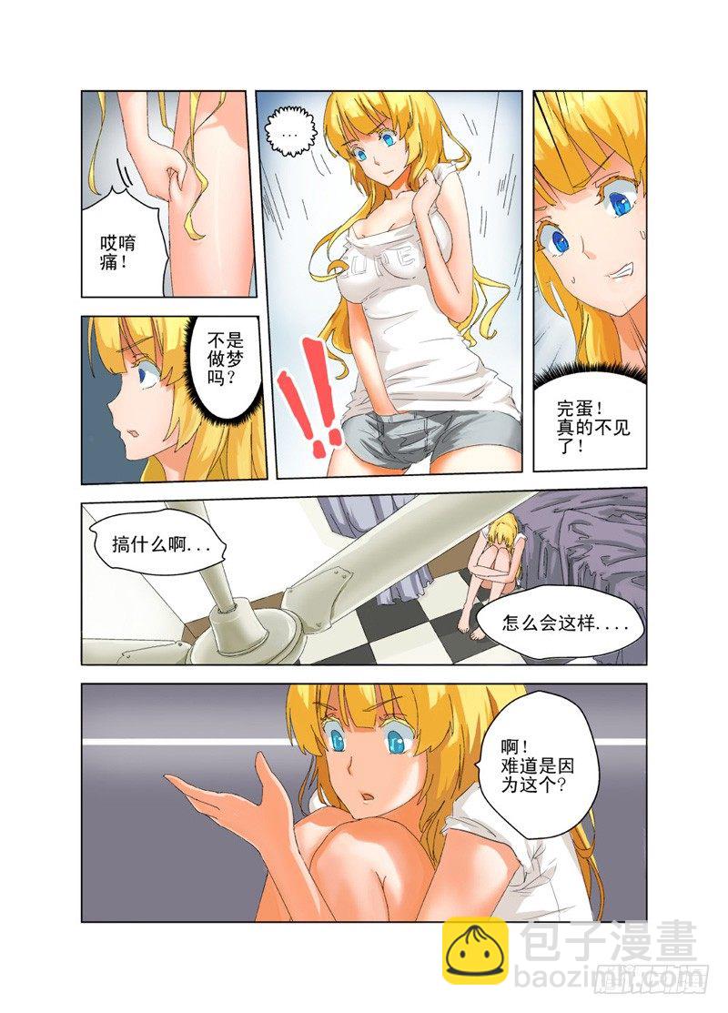 《今天开始做女神》01 十年之约 第3页