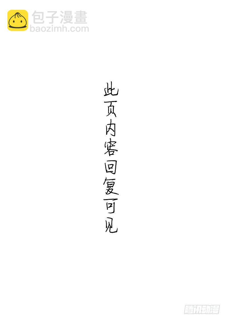 《今天开始做女神》04 马力玛丽 第11页