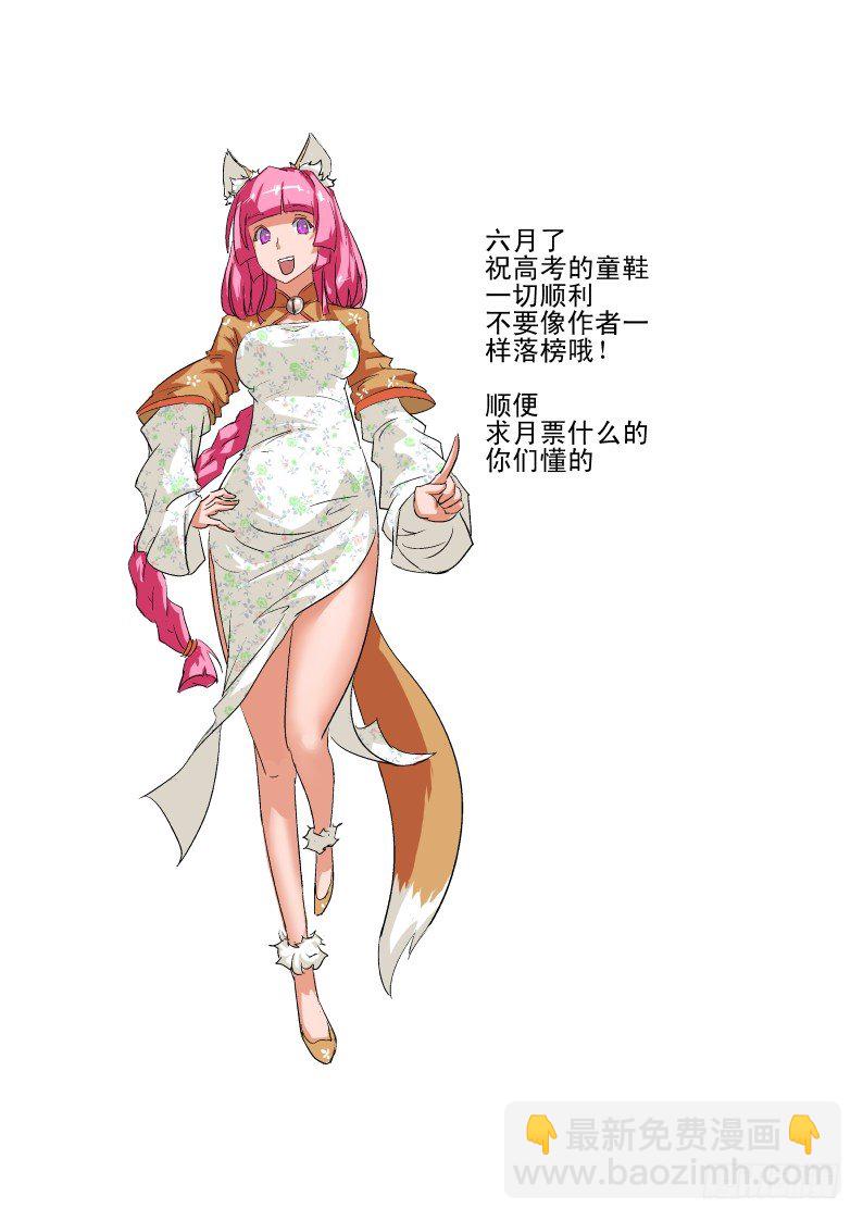 《今天开始做女神》05 先让兄弟爽爽 第13页