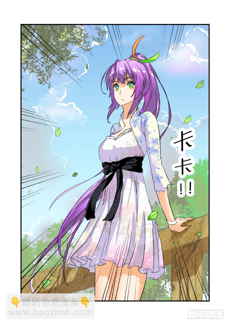 《今天开始做女神》08 女神对撞 第11页