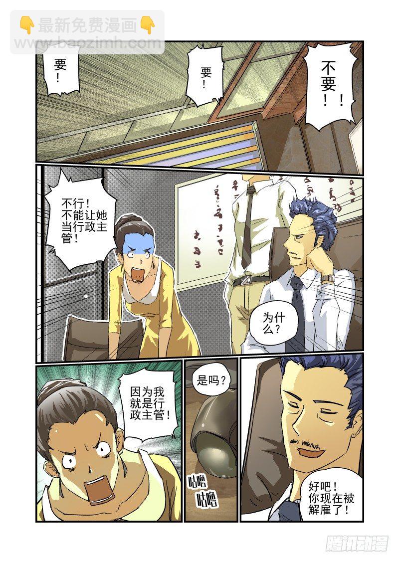 《今天开始做女神》11 没问题！ 第5页