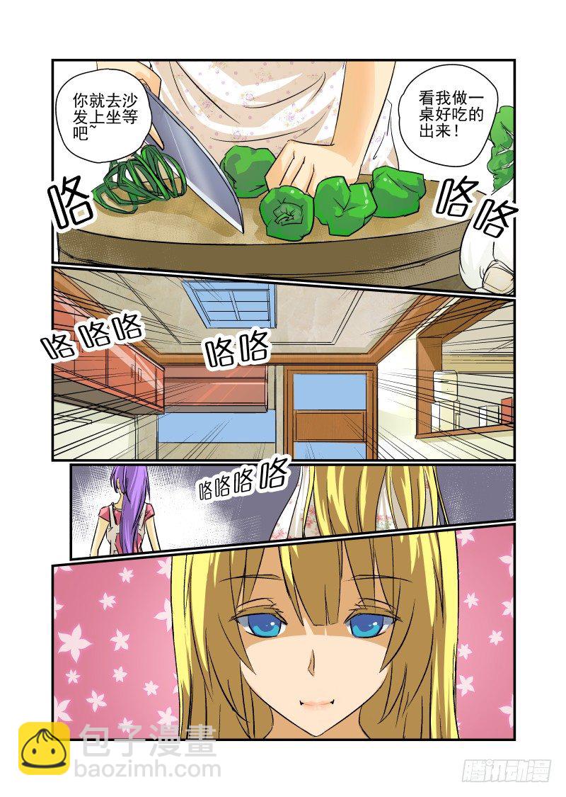 《今天开始做女神》16 校花萌萌哒 第7页