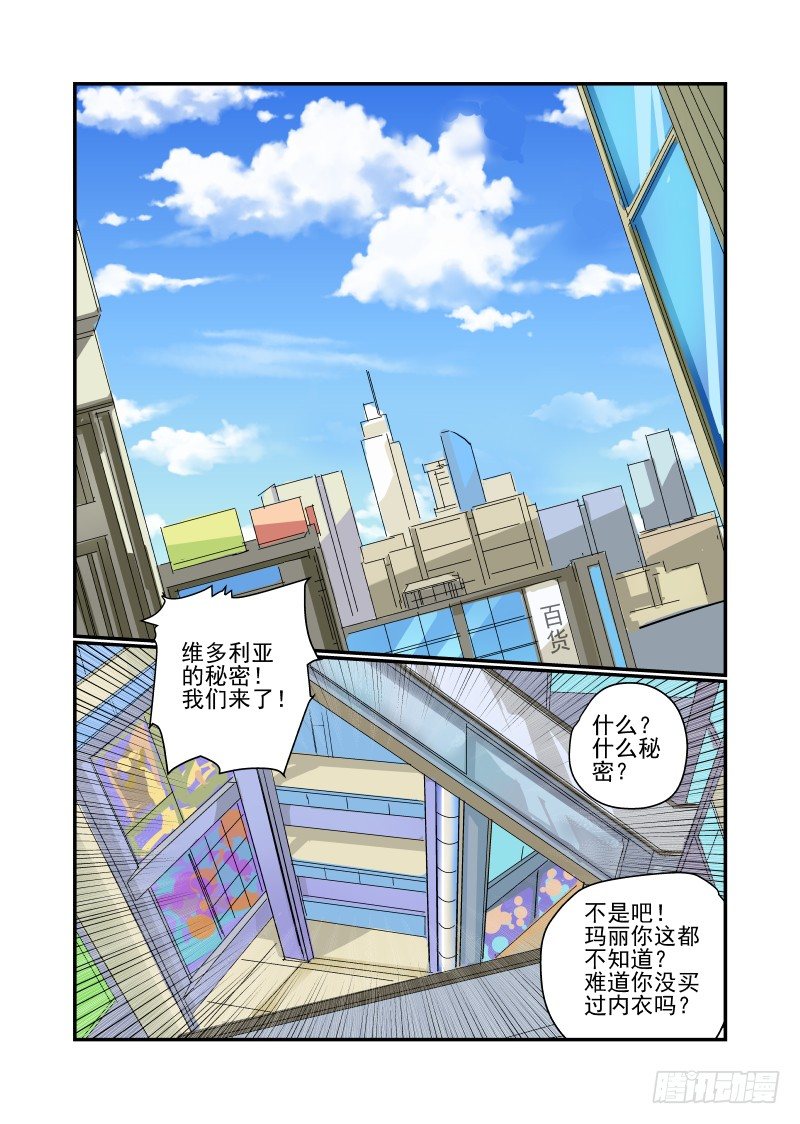《今天开始做女神》14 跟着校花混 第1页