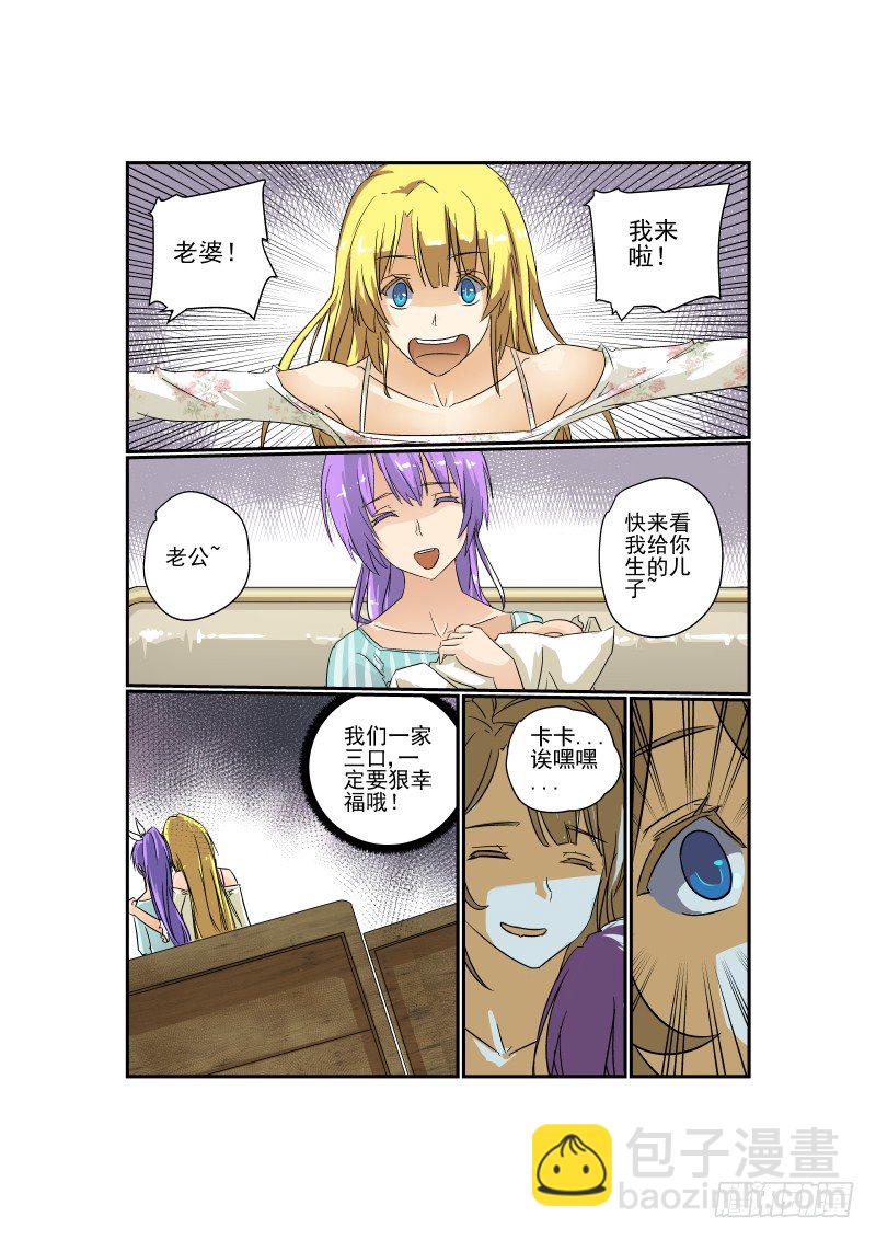 《今天开始做女神》19 激情在燃烧 第2页