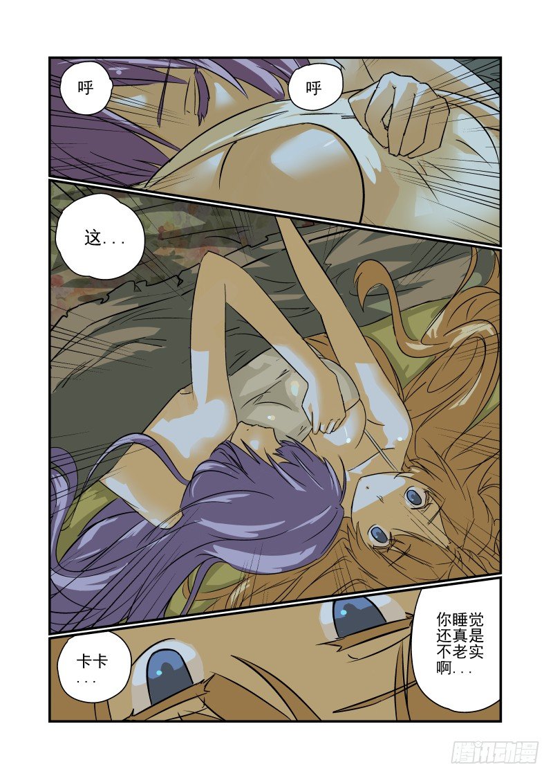 《今天开始做女神》19 激情在燃烧 第3页