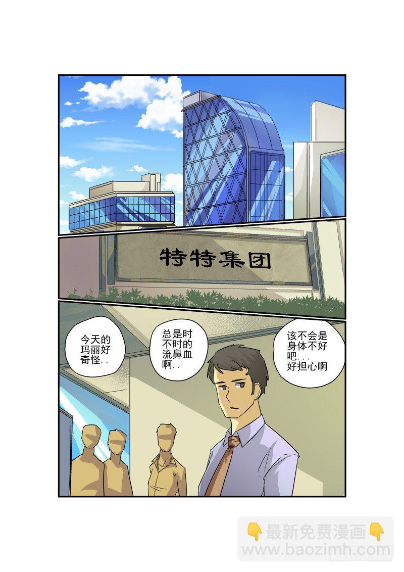 《今天开始做女神》19 激情在燃烧 第5页