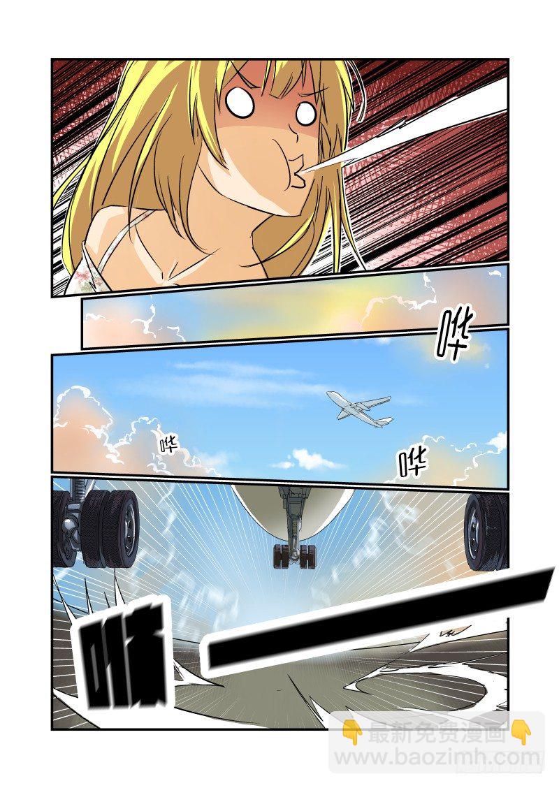 《今天开始做女神》17 这也太快了吧！ 第3页