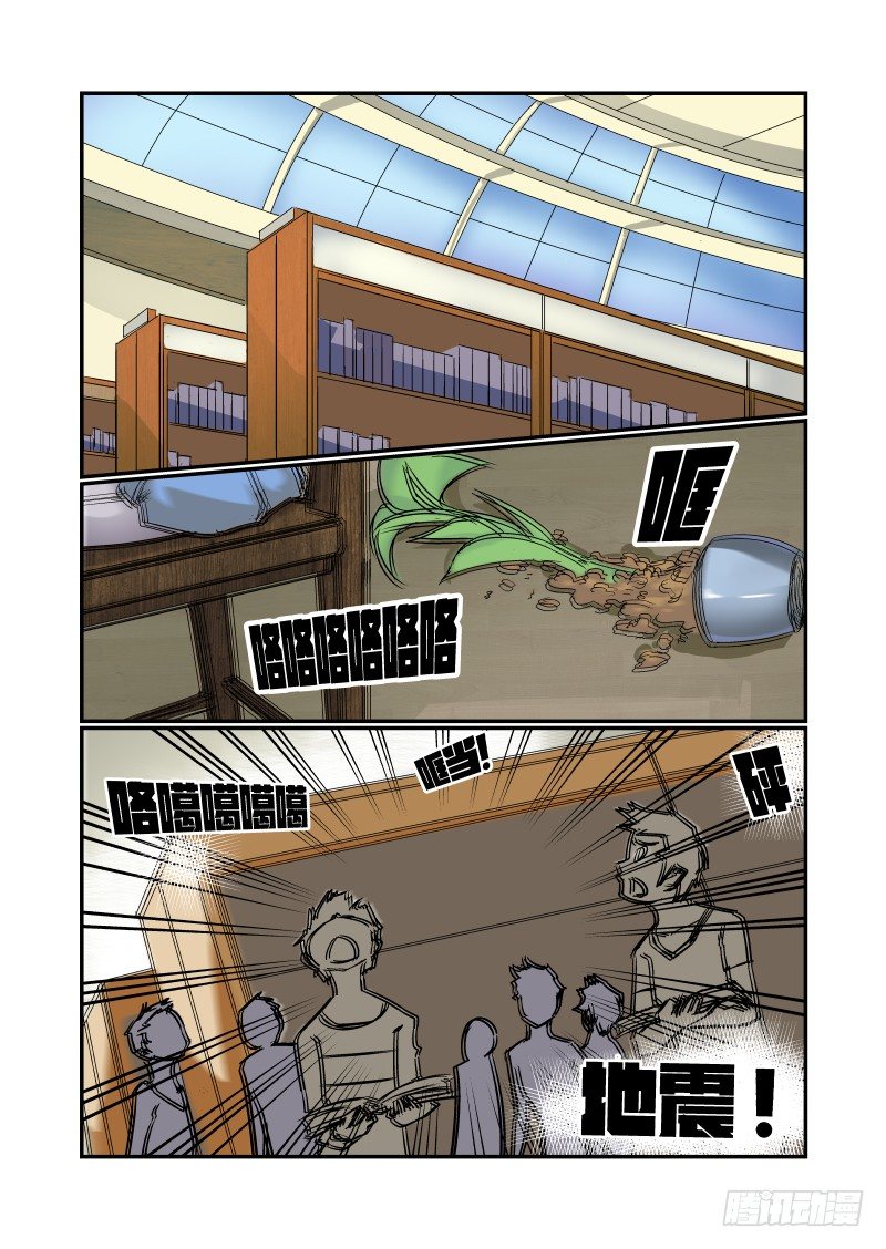 《今天开始做女神》22 人生若只如初见 第1页