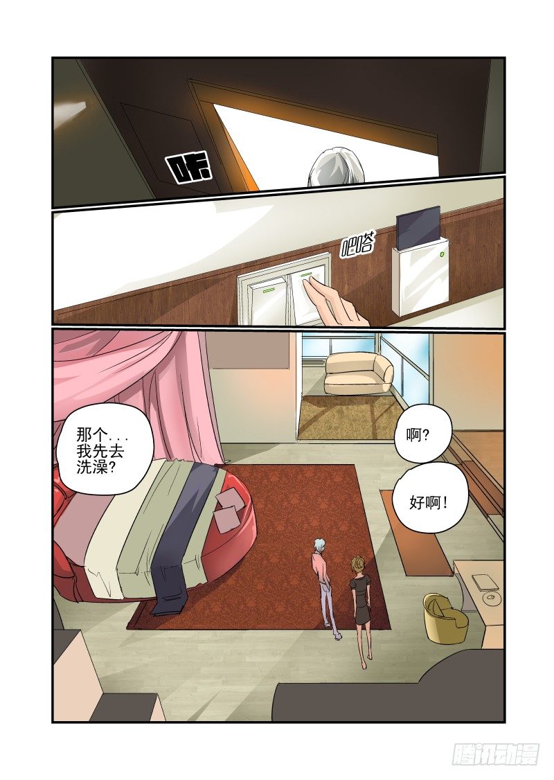 《今天开始做女神》33 你走运了 第7页