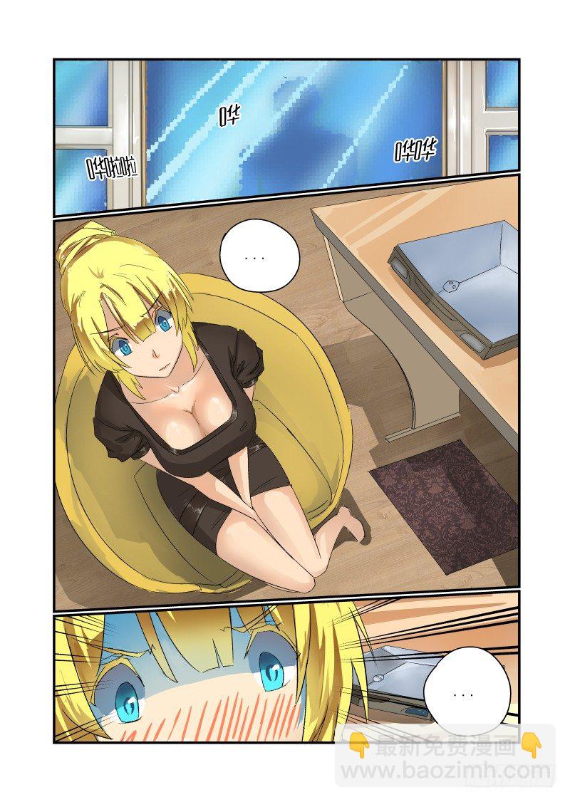 《今天开始做女神》33 你走运了 第8页