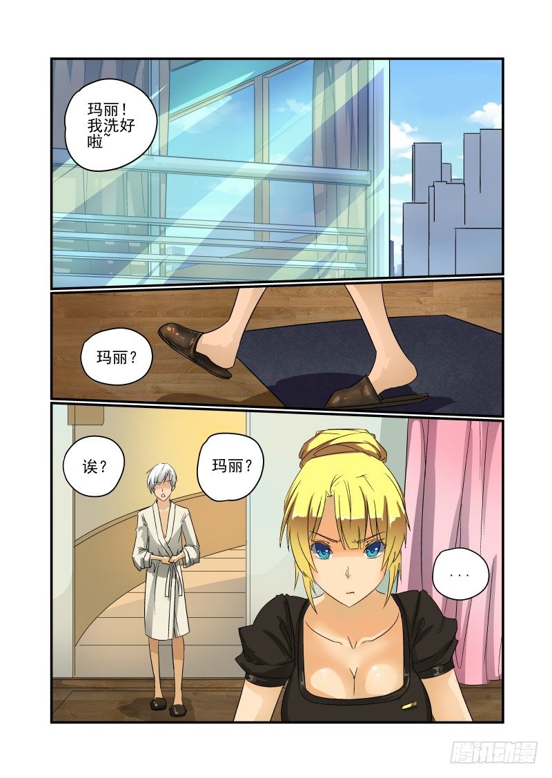《今天开始做女神》34 长痛不如短痛 第1页