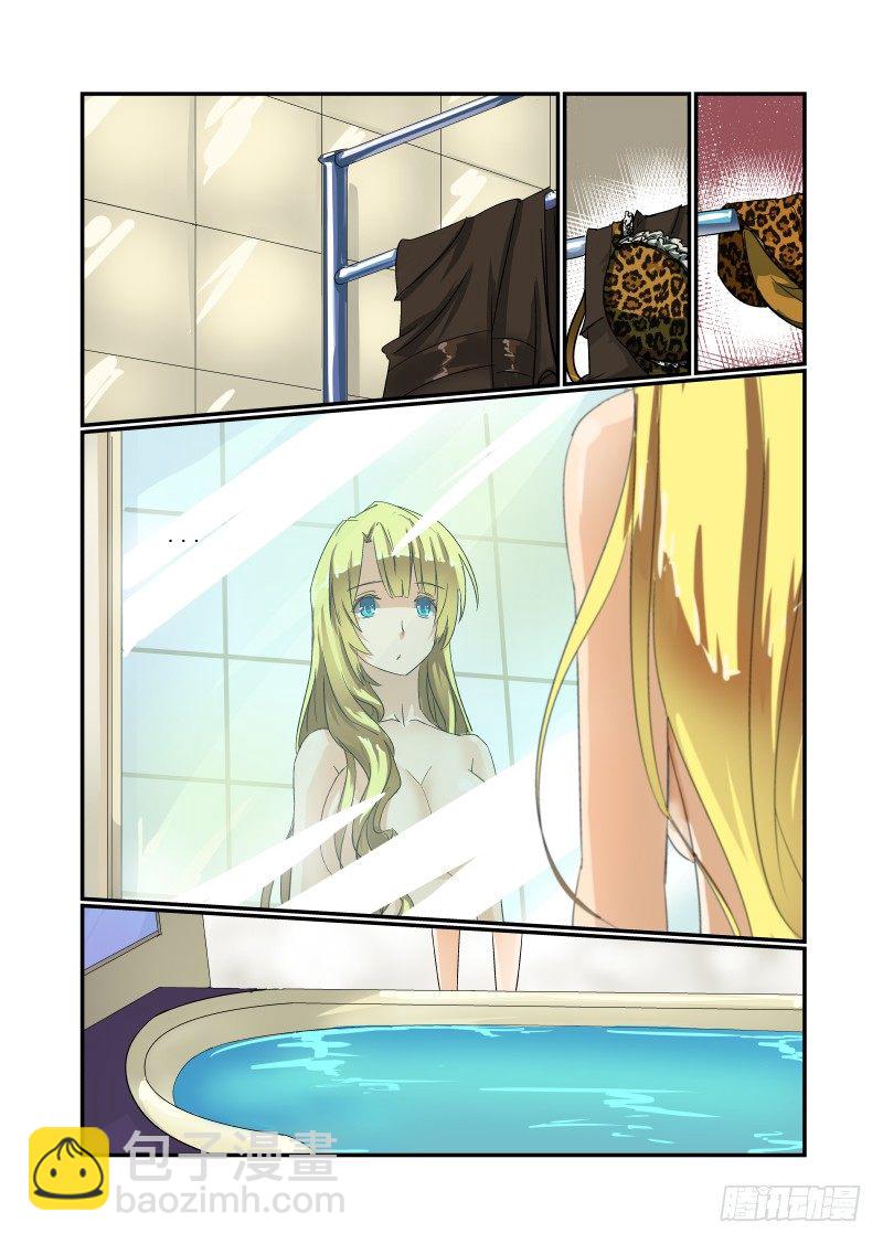 《今天开始做女神》34 长痛不如短痛 第5页