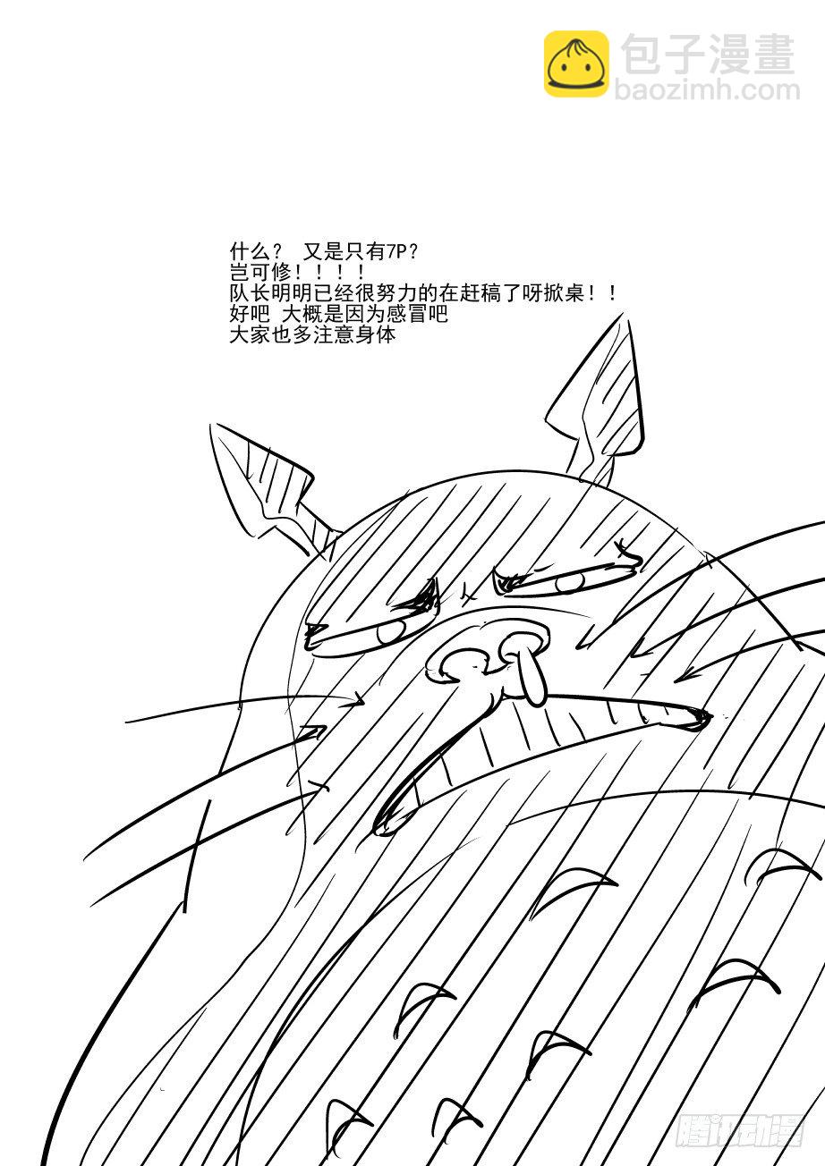 《今天开始做女神》34 长痛不如短痛 第8页