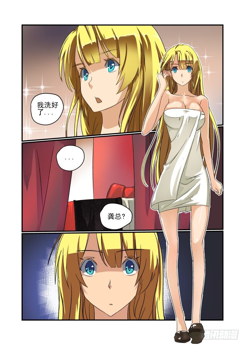 《今天开始做女神》35 让开我来 第1页