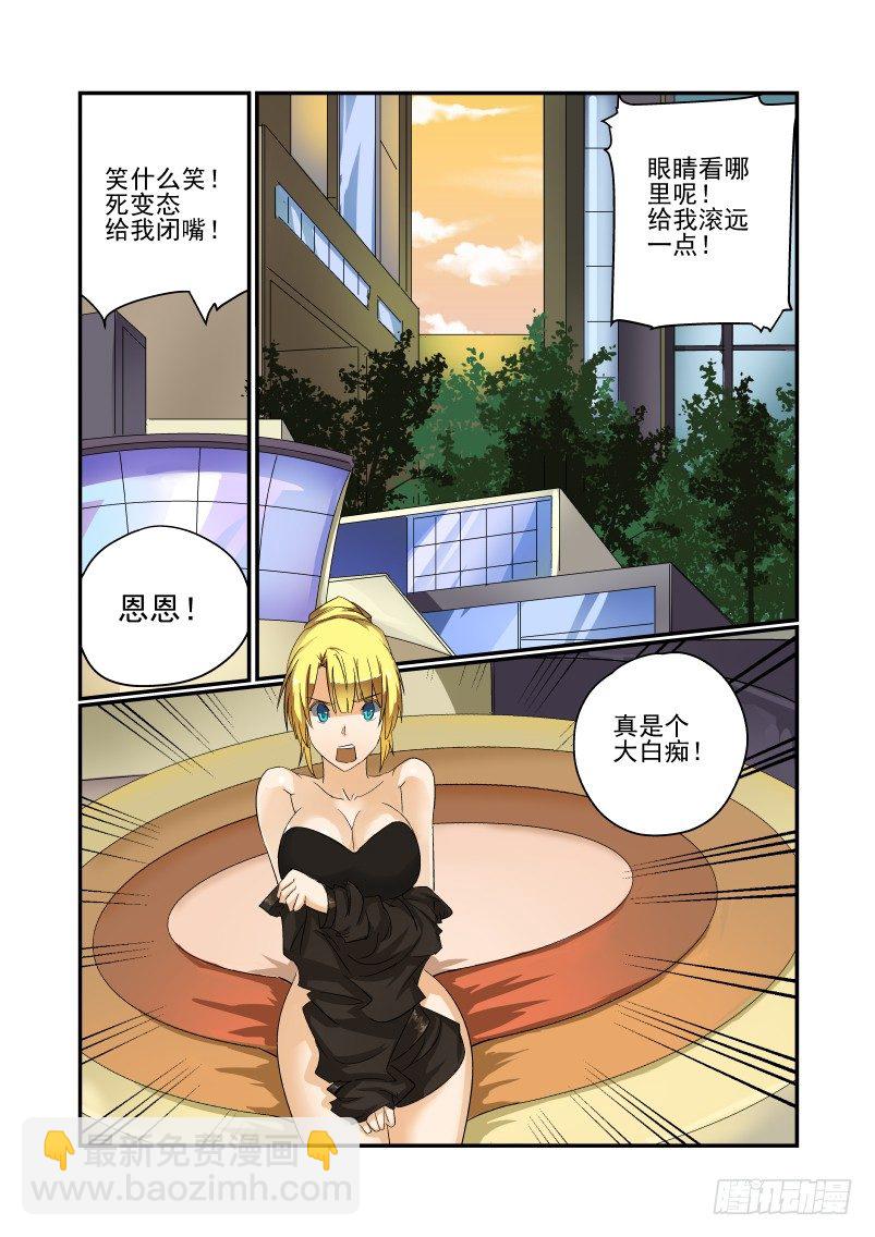 《今天开始做女神》38 这是不可能的 第7页