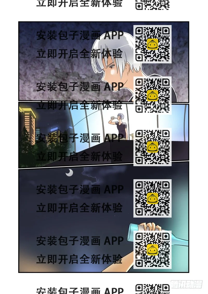 《今天开始做女神》39 坏了坏了 第2页