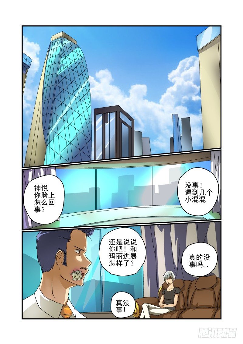 《今天开始做女神》40 去哪？ 第1页