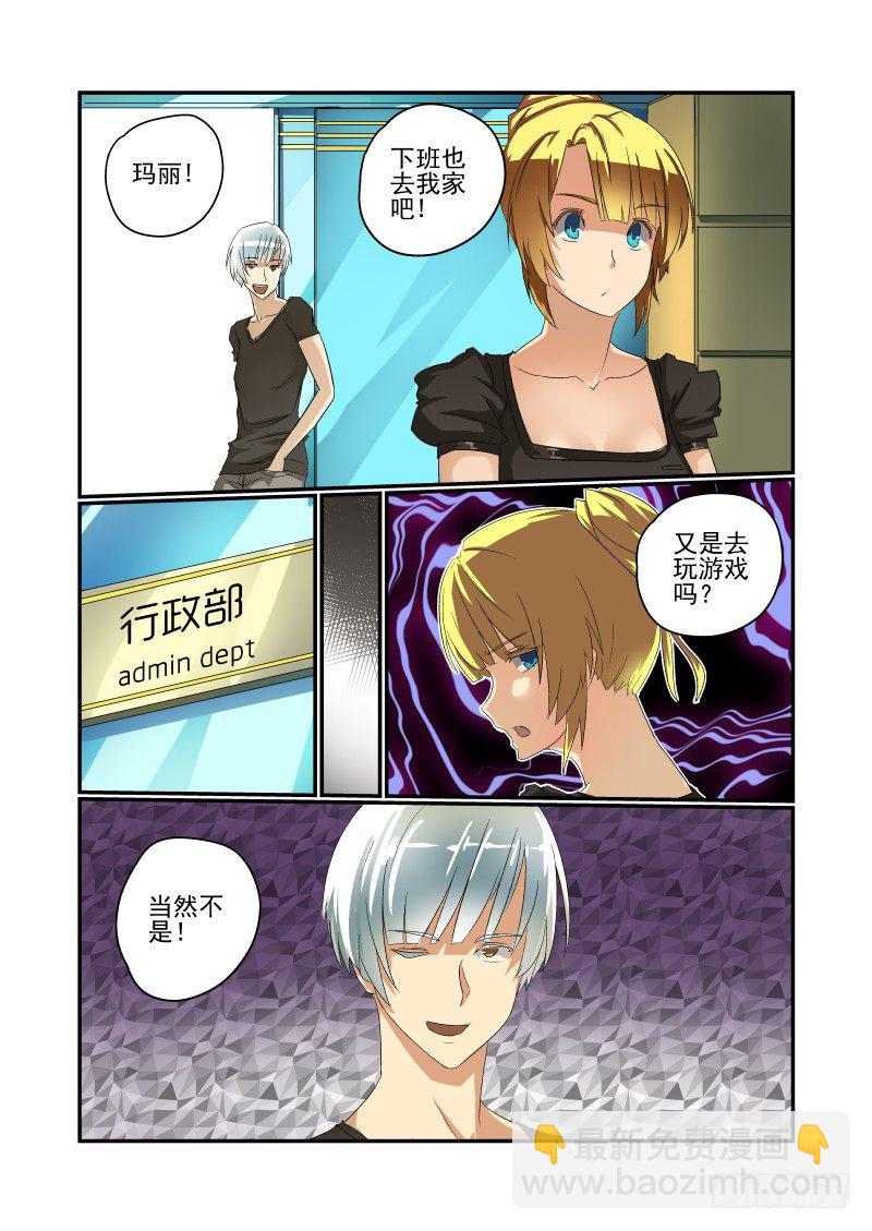 《今天开始做女神》40 去哪？ 第6页