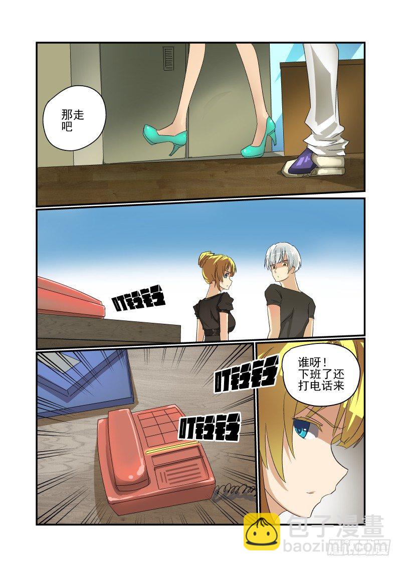 《今天开始做女神》40 去哪？ 第7页