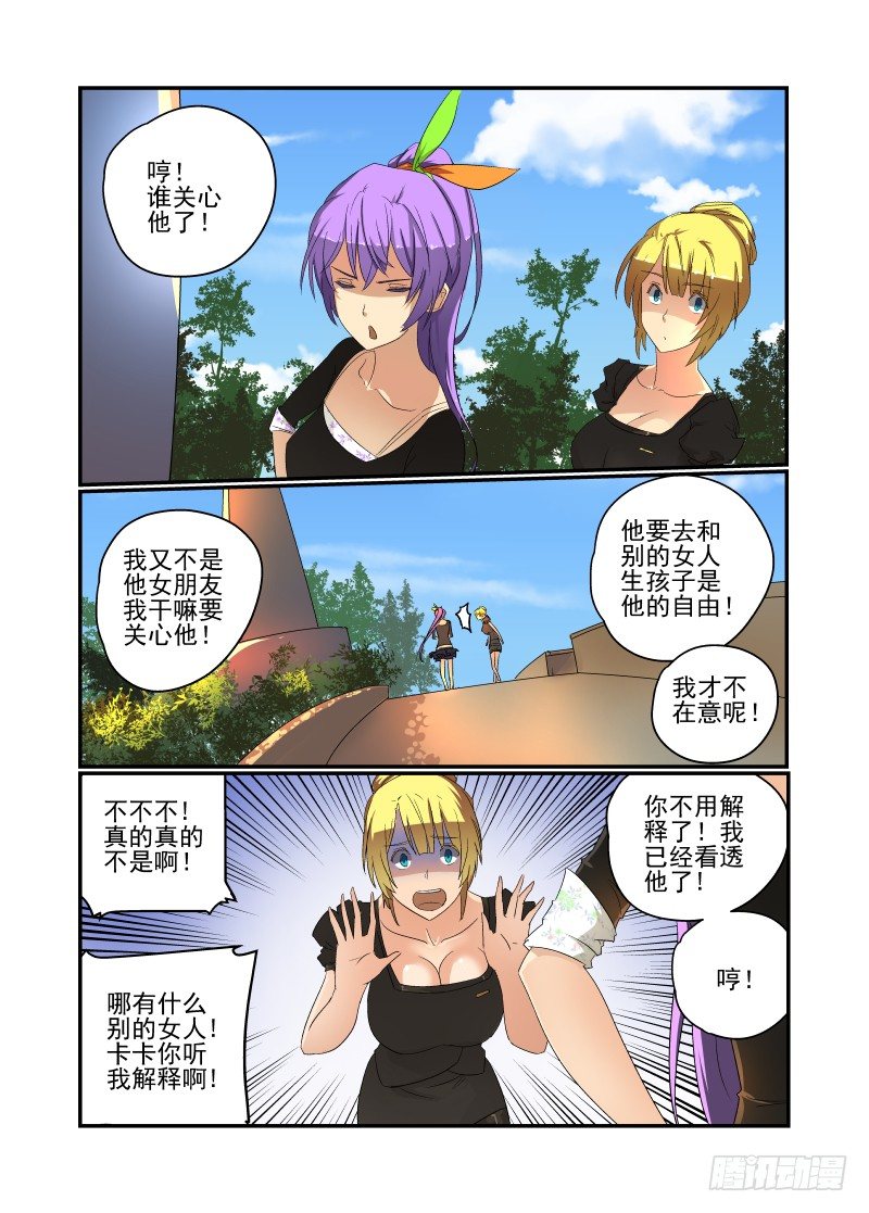 《今天开始做女神》42 原地满血复活 第1页