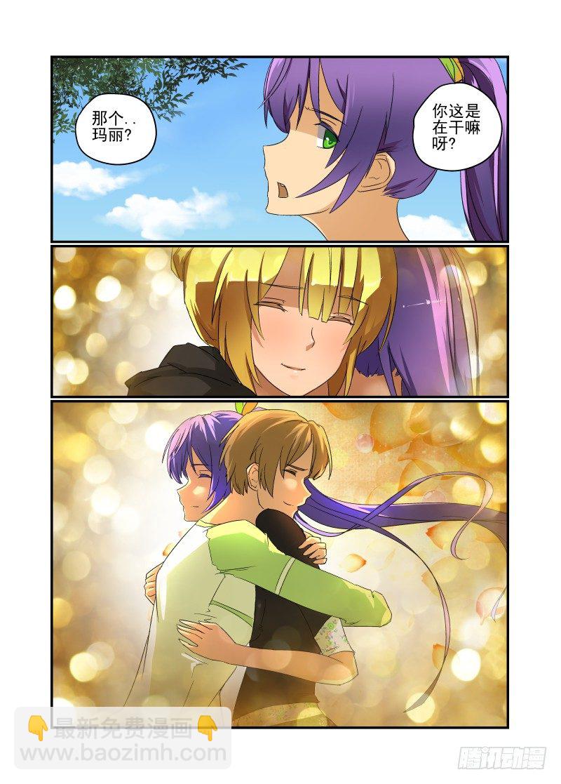 《今天开始做女神》42 原地满血复活 第7页