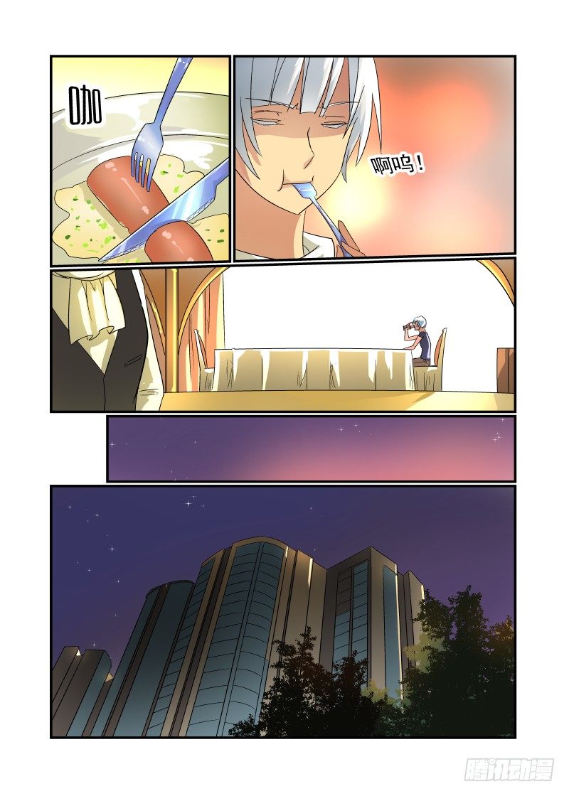 《今天开始做女神》43 胆儿肥了呀？ 第2页