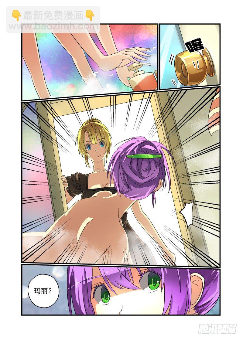 《今天开始做女神》43 胆儿肥了呀？ 第7页