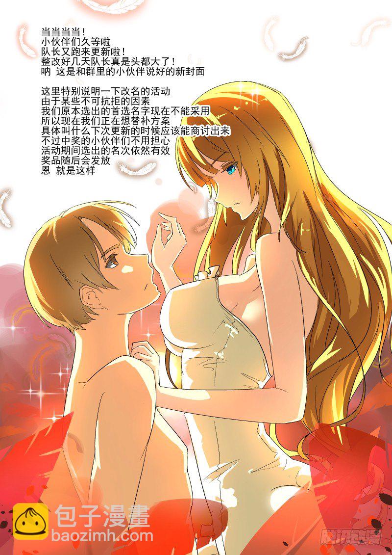 《今天开始做女神》43 胆儿肥了呀？ 第9页