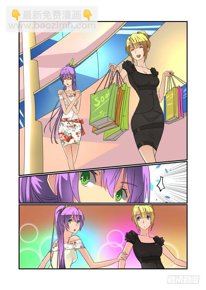 《今天开始做女神》44 换装play 第7页