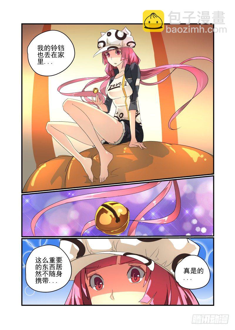 《今天开始做女神》45 不要在意细节 第7页