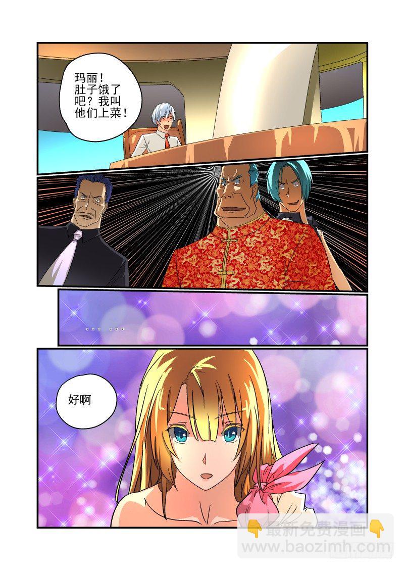 《今天开始做女神》47 这也是计划？ 第3页